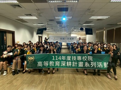 114.09.24 【2025 IHG Academy 企業學苑】說明會
