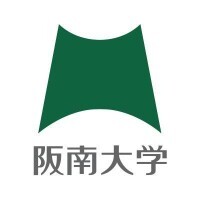 阪南大學