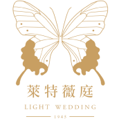 萊特薇庭